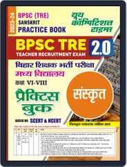 2023-24 BPSC BSST TRE Sanskrit Practice Book Magazine (Digital) Subscription