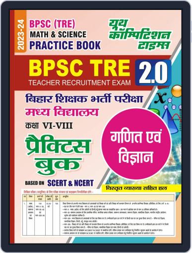 2023-24 BPSC BSST TRE Mathematics & Science Practice Book Digital Back Issue Cover