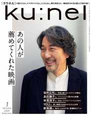 Ku:nel (クウネル) (Digital) Subscription                    November 19th, 2023 Issue