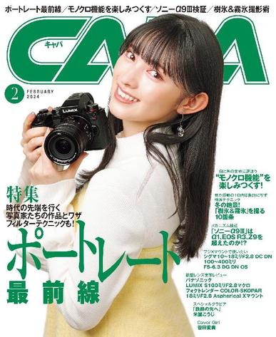 CAPA (キャパ) January 18th, 2024 Digital Back Issue Cover