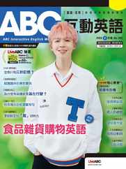 ABC 互動英語 (Digital) Subscription                    January 26th, 2024 Issue