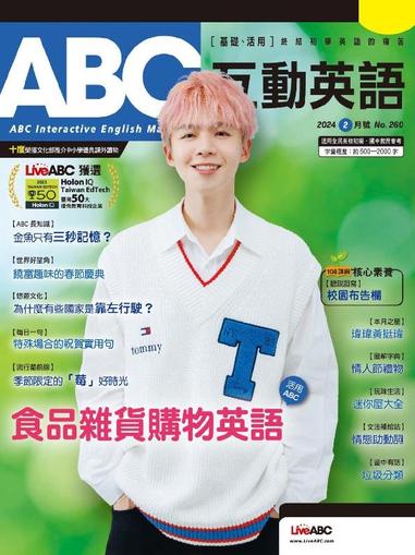 ABC 互動英語 January 26th, 2024 Digital Back Issue Cover