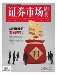 Capital Week 證券市場週刊 (Digital) Subscription                    January 23rd, 2024 Issue