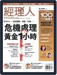 Manager Today 經理人 (Digital) Subscription                    December 2nd, 2013 Issue
