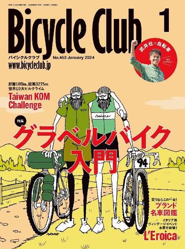 Bicycle Club　バイシクルクラブ November 20th, 2023 Digital Back Issue Cover