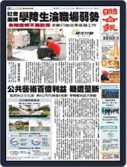 UNITED DAILY NEWS 聯合報 (Digital) Subscription                    January 22nd, 2024 Issue