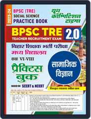 2023-24 BPSC TRE Social Science Practice Book Magazine (Digital) Subscription