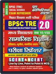 2023-24 BPSC TRE Social Science History, Geography & Civics Study Material Magazine (Digital) Subscription