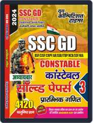 2023-24 SSC GD Constable Elementary Math Solved Papers Magazine (Digital) Subscription