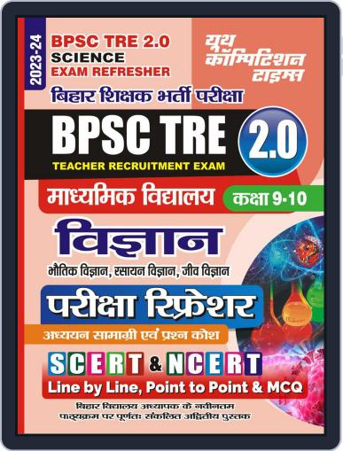 2023-24 BPSC TRE Science Physics, Chemistry & Biology Study Material Digital Back Issue Cover