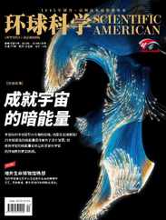 Scientific American Chinese Edition (Digital) Subscription                    January 23rd, 2024 Issue