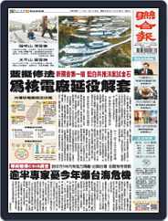 UNITED DAILY NEWS 聯合報 (Digital) Subscription                    January 23rd, 2024 Issue