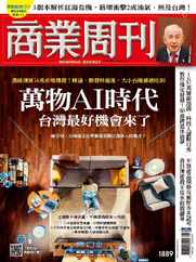 Business Weekly 商業周刊 (Digital) Subscription                    January 29th, 2024 Issue