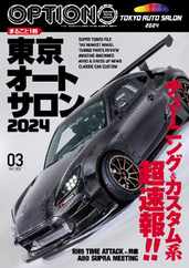 オプション Option (Digital) Subscription                    January 25th, 2024 Issue