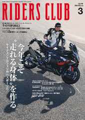 Riders Club　ライダースクラブ (Digital) Subscription                    January 26th, 2024 Issue
