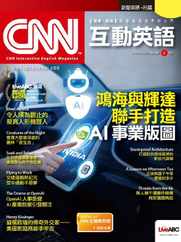 CNN 互動英語 (Digital) Subscription                    January 27th, 2024 Issue