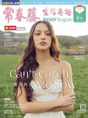 Ivy League Enjoy English 常春藤生活英語 (Digital) Subscription                    February 8th, 2024 Issue