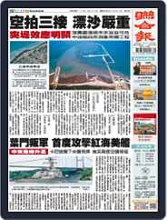 UNITED DAILY NEWS 聯合報 (Digital) Subscription                    January 27th, 2024 Issue
