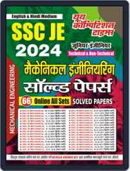 2024-25 SSC JE Mechanical Engineering Solved Papers Magazine (Digital) Subscription