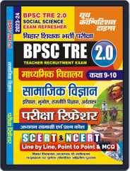 2023-24 BPSC TRE SS History, Geography, Political Science & Economics Study Material Magazine (Digital) Subscription