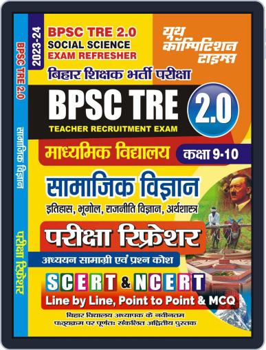 2023-24 BPSC TRE SS History, Geography, Political Science & Economics Study Material Digital Back Issue Cover
