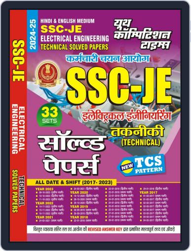 2024-25 SSC JE Electrical Engineering Solved Papers Digital Back Issue Cover