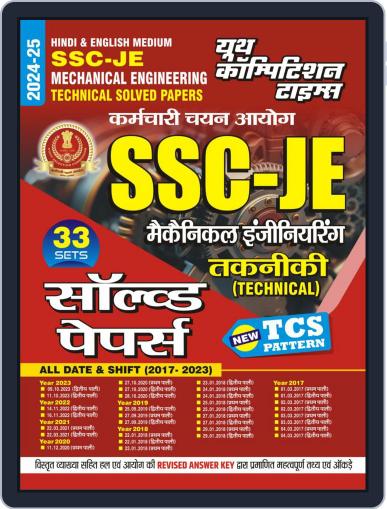 2024-25 SSC JE Mechanical Engineering Digital Back Issue Cover