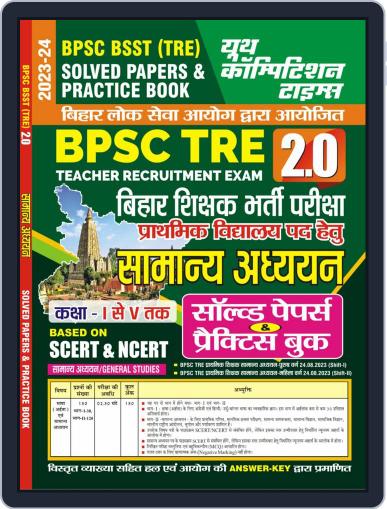 2023-24 BPSC BSST TRE General Studies Solved Papers & Practice Book Digital Back Issue Cover