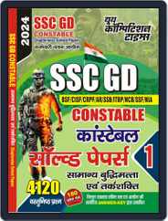 2023-24 SSC GD Constable Reasoning Solved Papers Magazine (Digital) Subscription