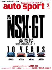 auto sport　オートスポーツ (Digital) Subscription                    January 29th, 2024 Issue