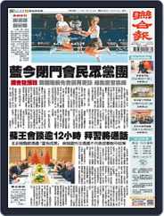 UNITED DAILY NEWS 聯合報 (Digital) Subscription                    January 28th, 2024 Issue
