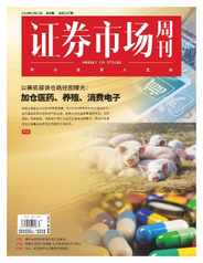 Capital Week 證券市場週刊 (Digital) Subscription                    January 30th, 2024 Issue