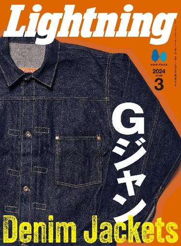 Lightning　（ライトニング） January 29th, 2024 Digital Back Issue Cover