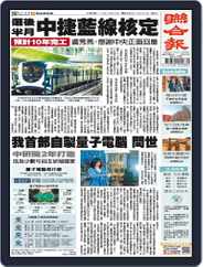 UNITED DAILY NEWS 聯合報 (Digital) Subscription                    January 29th, 2024 Issue