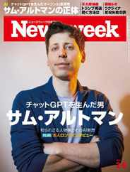 ニューズウィーク日本版　Newsweek Japan (Digital) Subscription                    January 29th, 2024 Issue