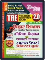 2023-24 BPSC TRE Physics & General Studies Solved Papers & Practice Book Magazine (Digital) Subscription