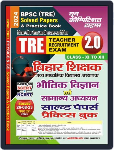 2023-24 BPSC TRE Physics & General Studies Solved Papers & Practice Book Digital Back Issue Cover