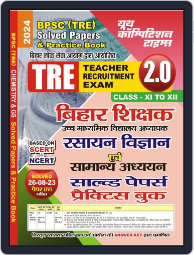 2023-24 BPSC TRE Chemistry & General Studies Solved Papers & Practice Book Digital Back Issue Cover