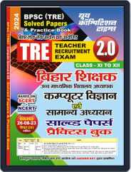 2023-24 BPSC TRE Computer & General Studies Solved Papers & Practice Book Magazine (Digital) Subscription