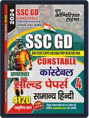 2023-24 SSC GD Constable General Hindi Solved Papers Magazine (Digital) Subscription