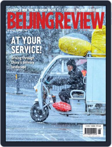 Beijing Review February 1st, 2024 Digital Back Issue Cover