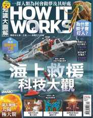 HOW IT WORKS 知識大圖解國際中文版 (Digital) Subscription                    February 1st, 2024 Issue