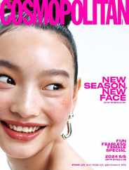 코스모폴리탄 코리아 (Cosmopolitan Korea) (Digital) Subscription                    February 1st, 2024 Issue