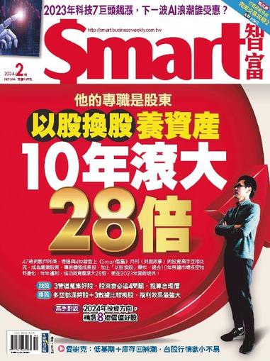 Smart 智富 February 1st, 2024 Digital Back Issue Cover