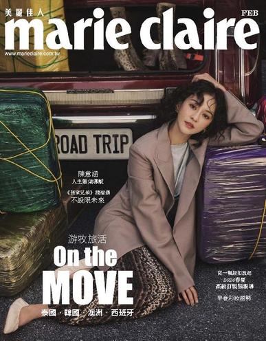 Marie Claire 美麗佳人國際中文版 February 1st, 2024 Digital Back Issue Cover
