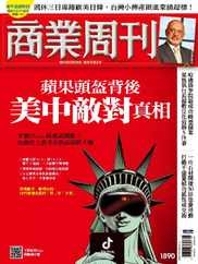 Business Weekly 商業周刊 (Digital) Subscription                    February 5th, 2024 Issue