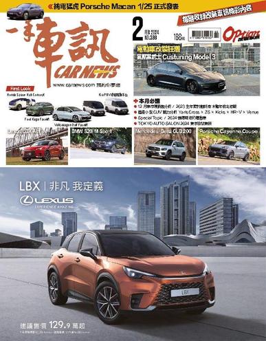 Carnews Magazine 一手車訊 February 1st, 2024 Digital Back Issue Cover