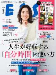 ESSE エッセ Japan (Digital) Subscription                    February 2nd, 2024 Issue