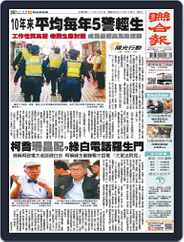 UNITED DAILY NEWS 聯合報 (Digital) Subscription                    February 2nd, 2024 Issue
