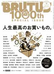 BRUTUS (ブルータス) (Digital) Subscription                    January 10th, 2024 Issue